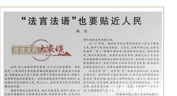 改进文风大家谈:为文须有关键词 改进文风大家谈:为文须有关键词