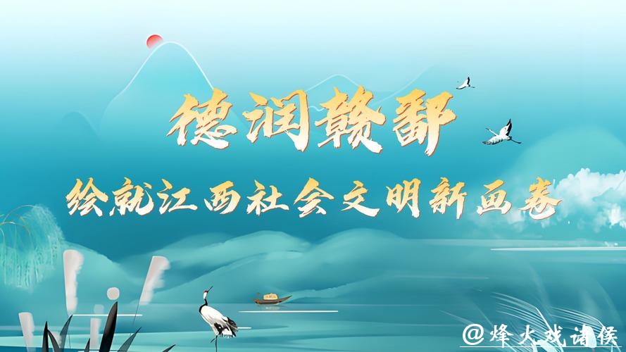 以“赣BA”为媒 江西促体文旅消融合