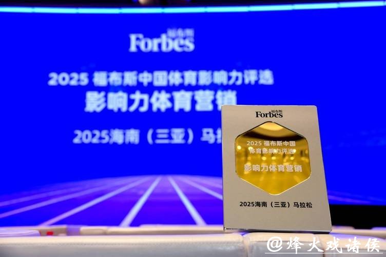 三亚马拉松的“破圈”逻辑:体育赛事如何成为自贸港开放叙事的战略支点? 三亚马拉松的“破圈”逻辑:体育赛事如何成为自贸港开放叙事的战略支点?