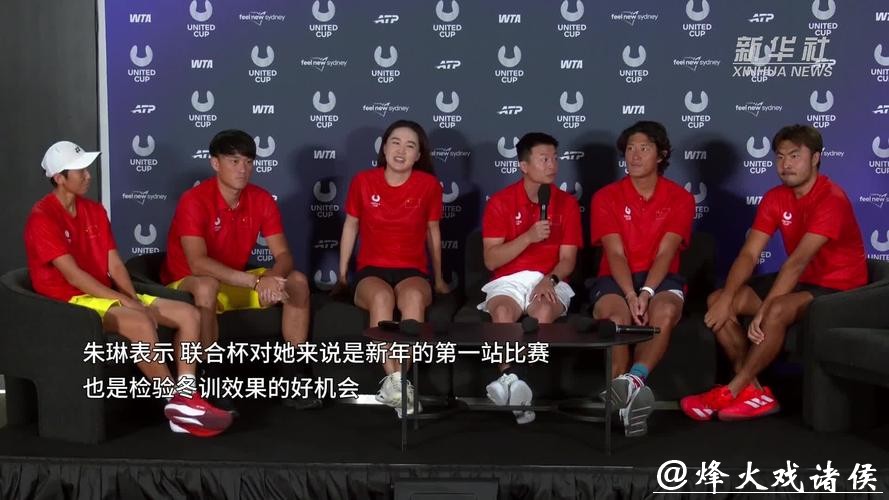 网球联合杯开赛 中国队将首战比利时队