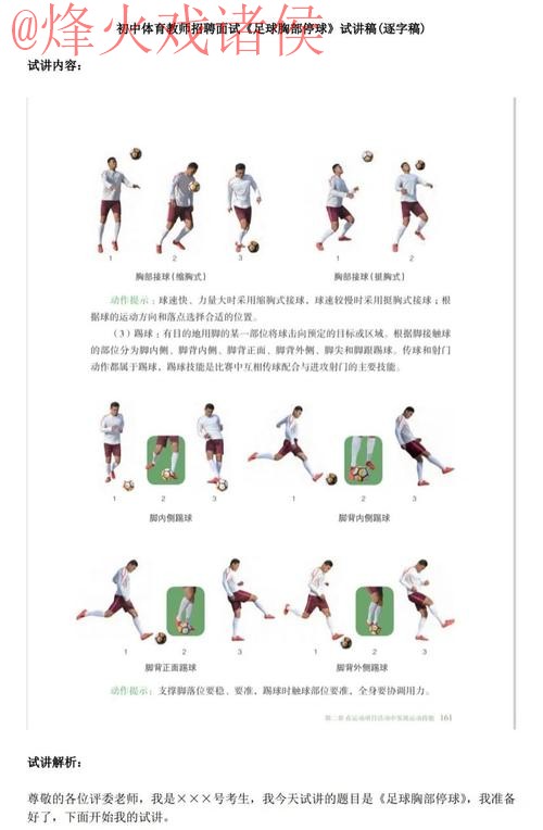 2026世界杯足球滚球投注详细教程