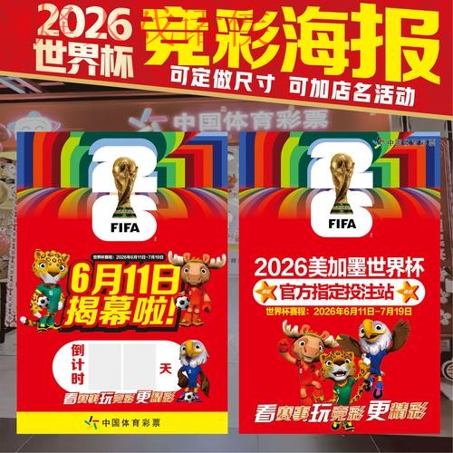 详细解读世界杯投注教程 详细解读世界杯投注教程